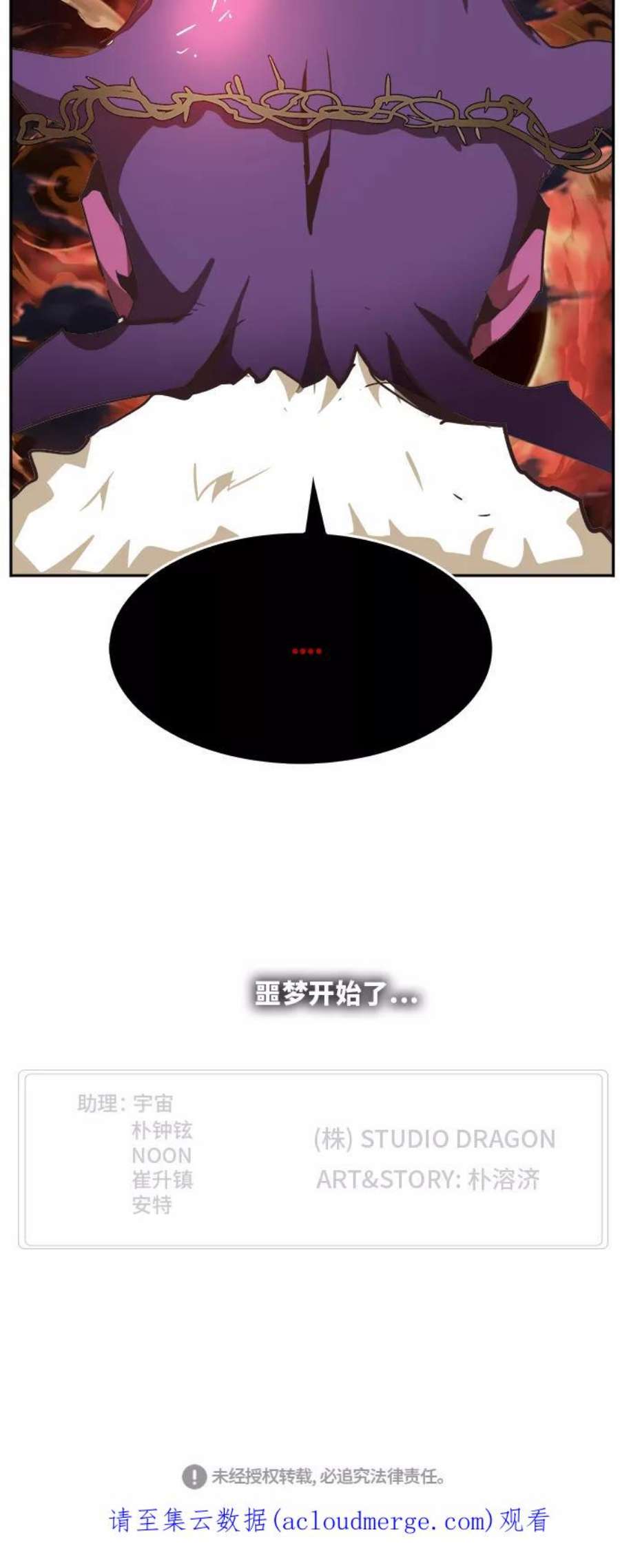 高校之神第6部 RE：与神的较量 第468话