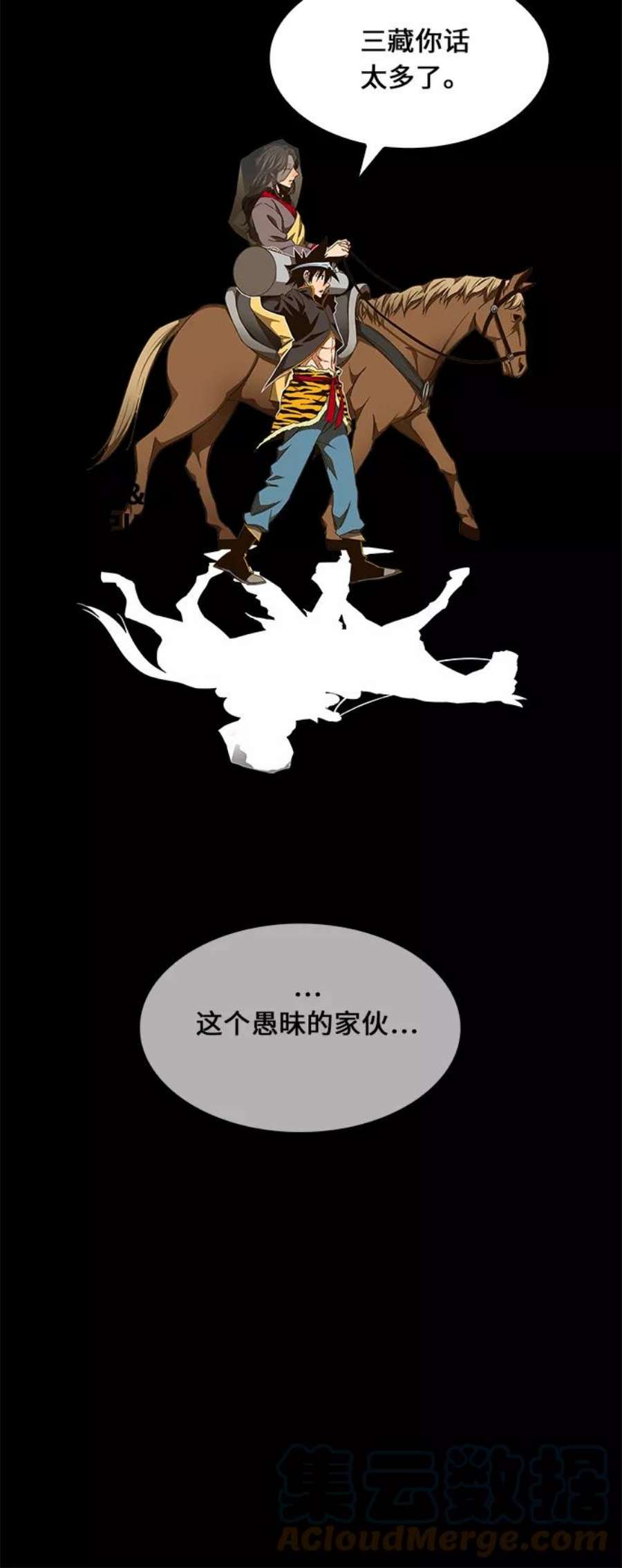 高校之神第6部 RE：与神的较量 第468话