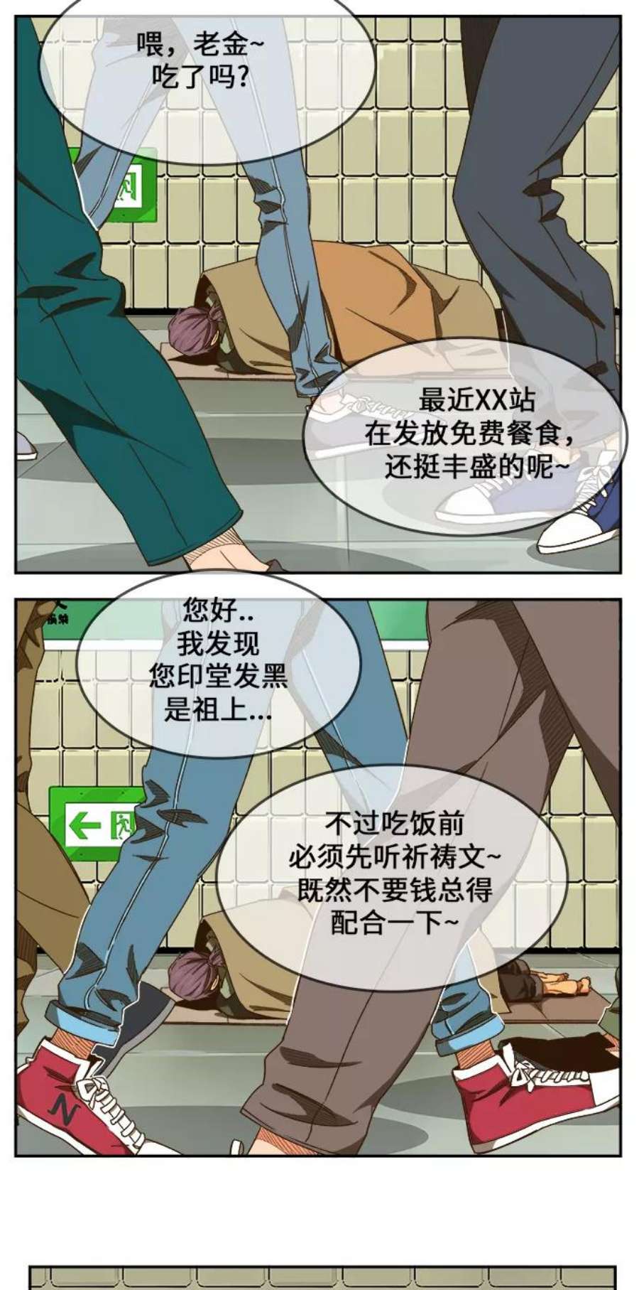 高校之神第6部 RE：与神的较量 第469话