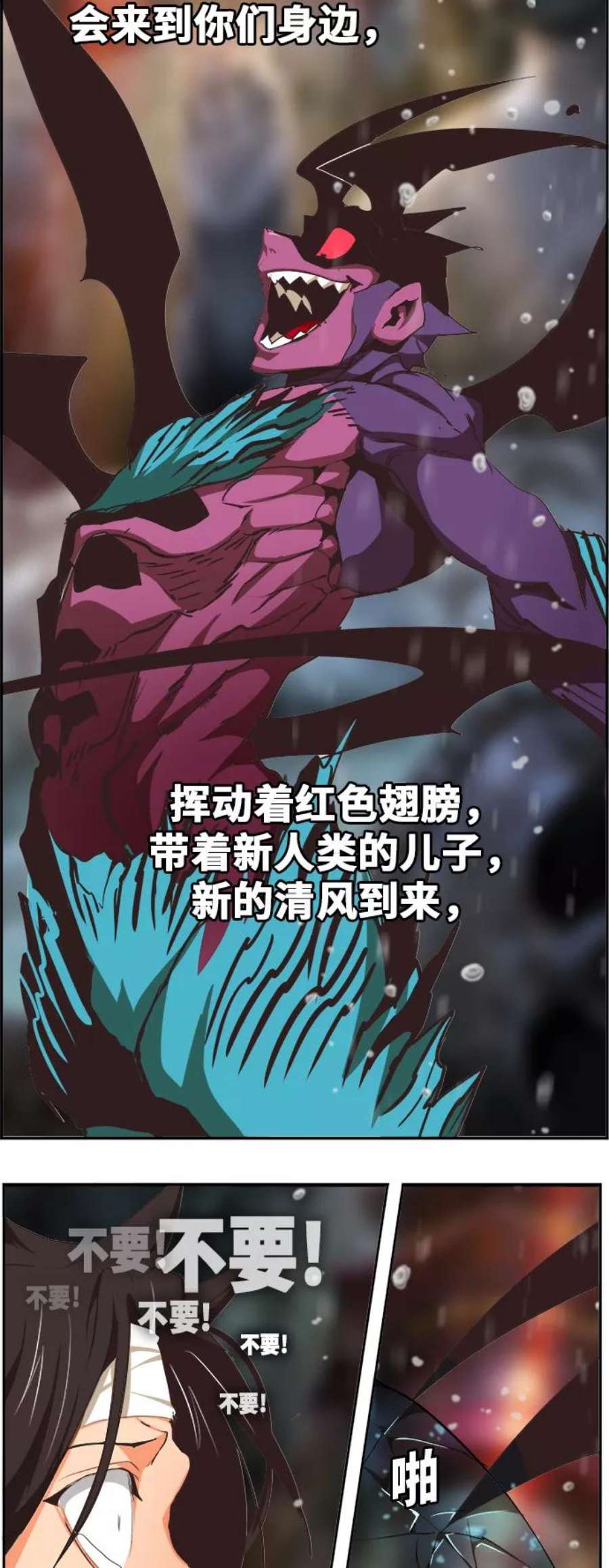 高校之神第6部 RE：与神的较量 第469话