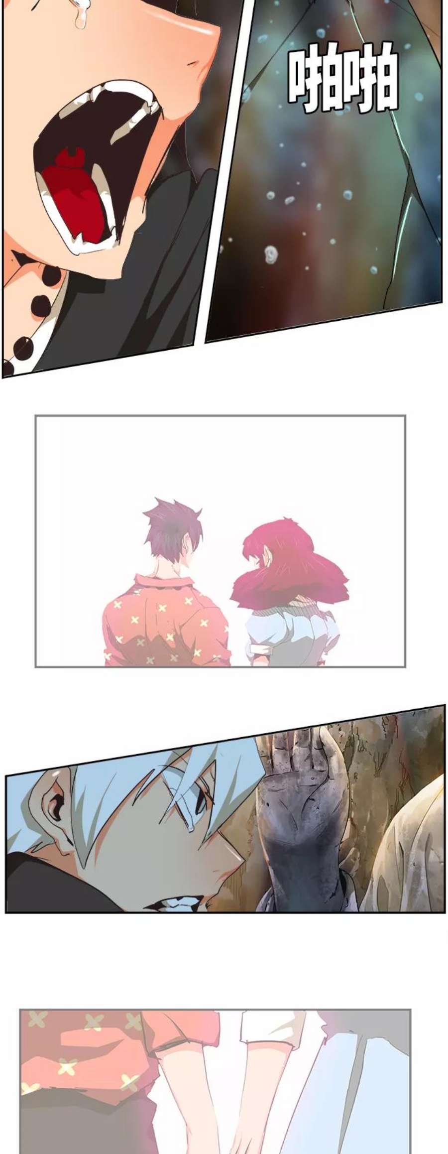 高校之神第6部 RE：与神的较量 第469话