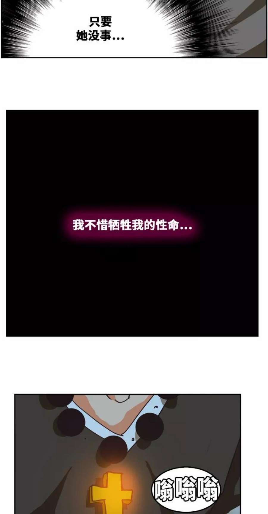 高校之神第6部 RE：与神的较量 第469话