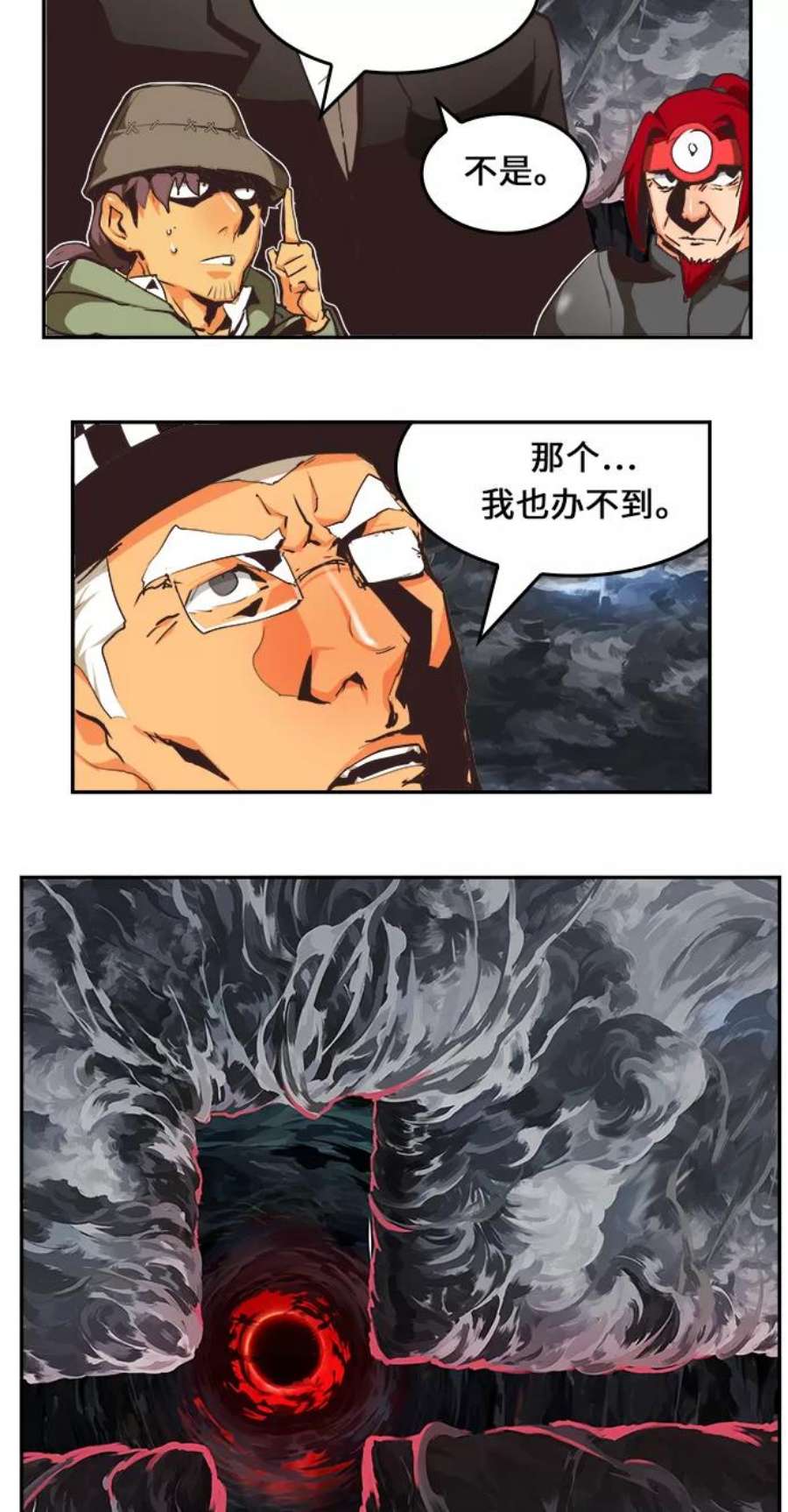 高校之神第6部 RE：与神的较量 第469话