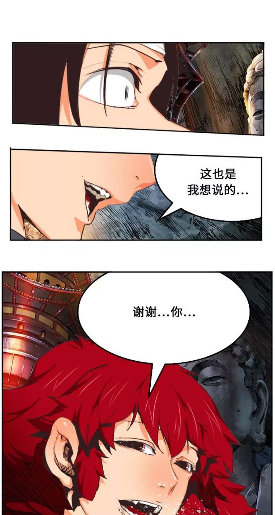高校之神第6部 RE：与神的较量 第469话