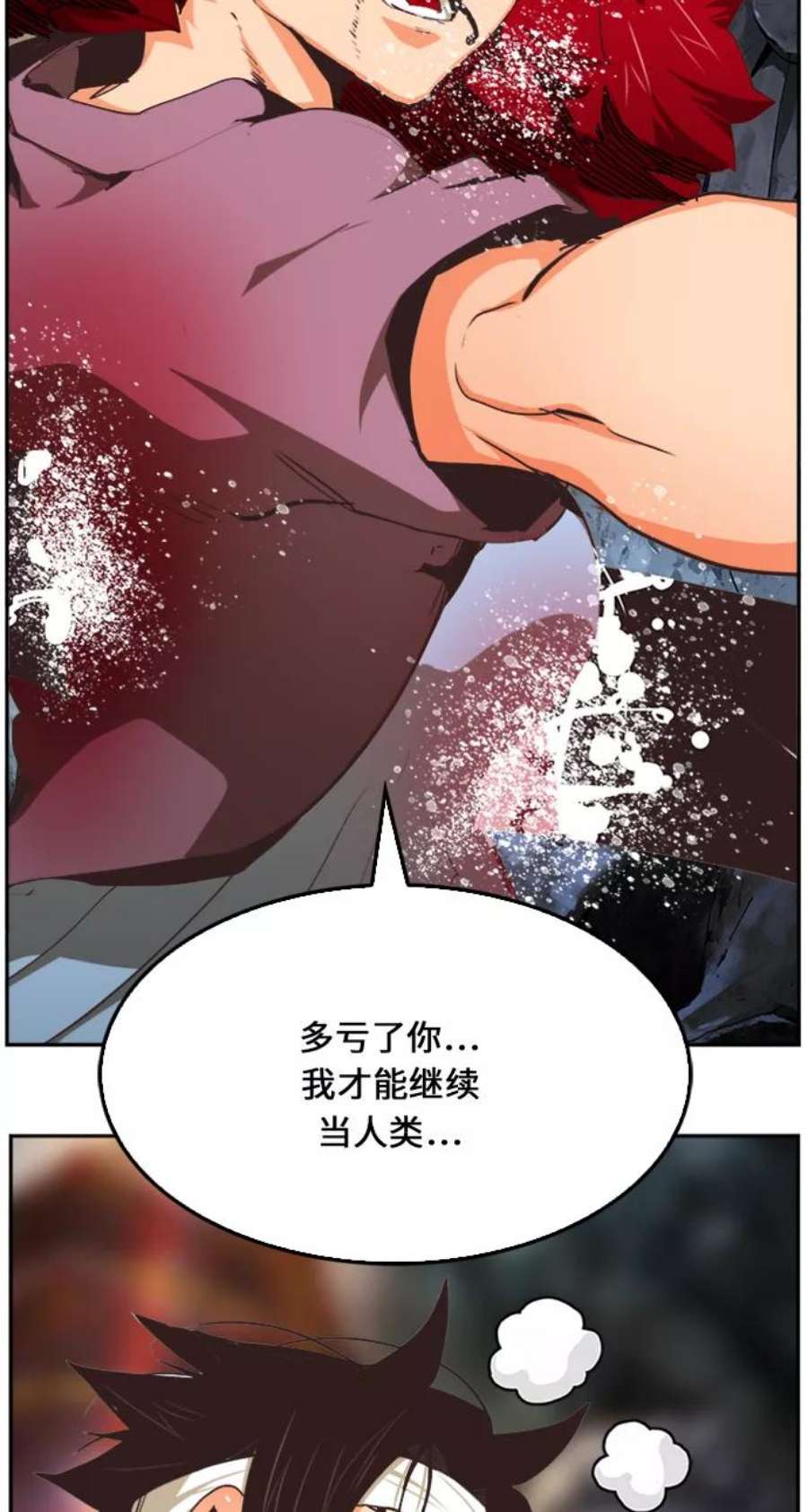 高校之神第6部 RE：与神的较量 第469话