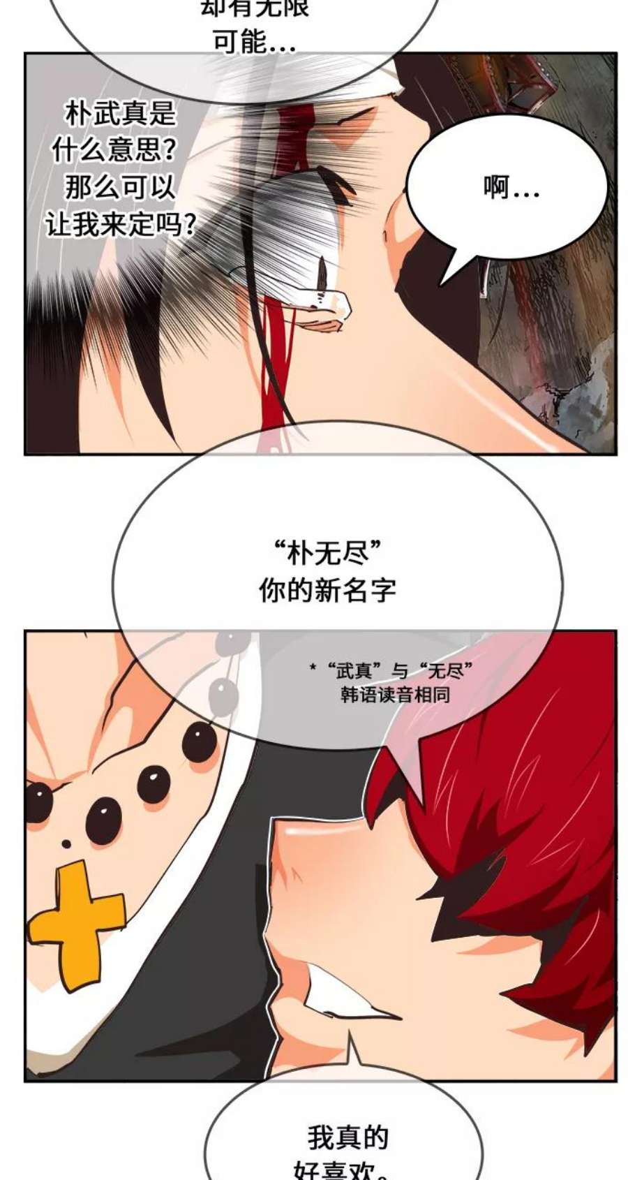 高校之神第6部 RE：与神的较量 第469话