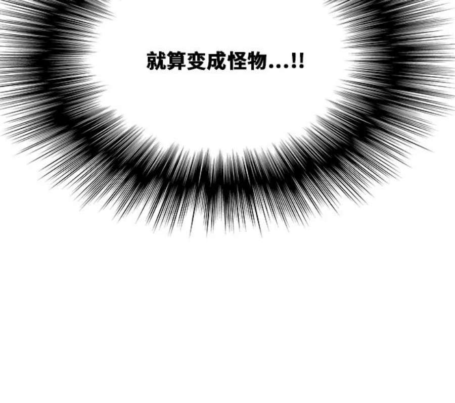 高校之神第6部 RE：与神的较量 第469话