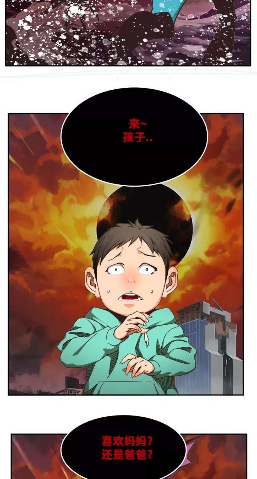 高校之神第6部 RE：与神的较量 第469话