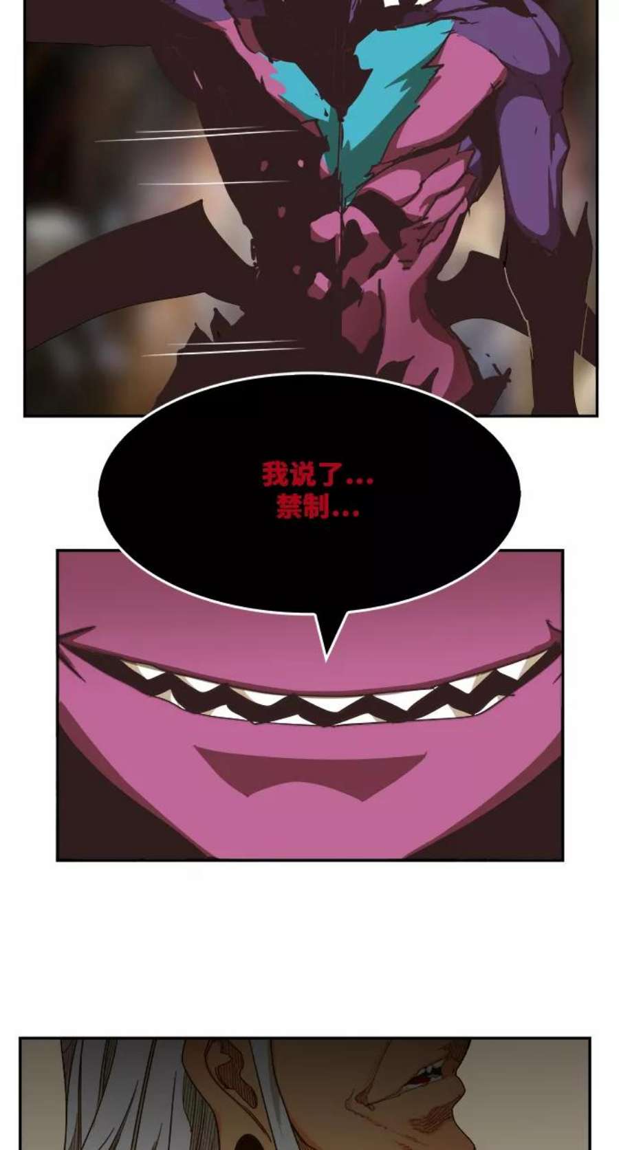 高校之神第6部 RE：与神的较量 第469话