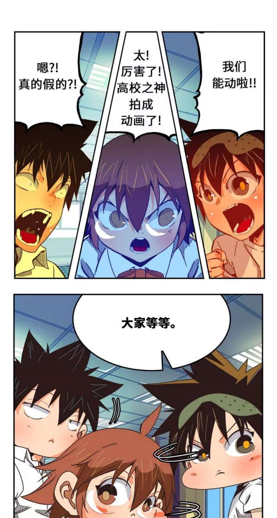高校之神第6部 RE：与神的较量 第469话