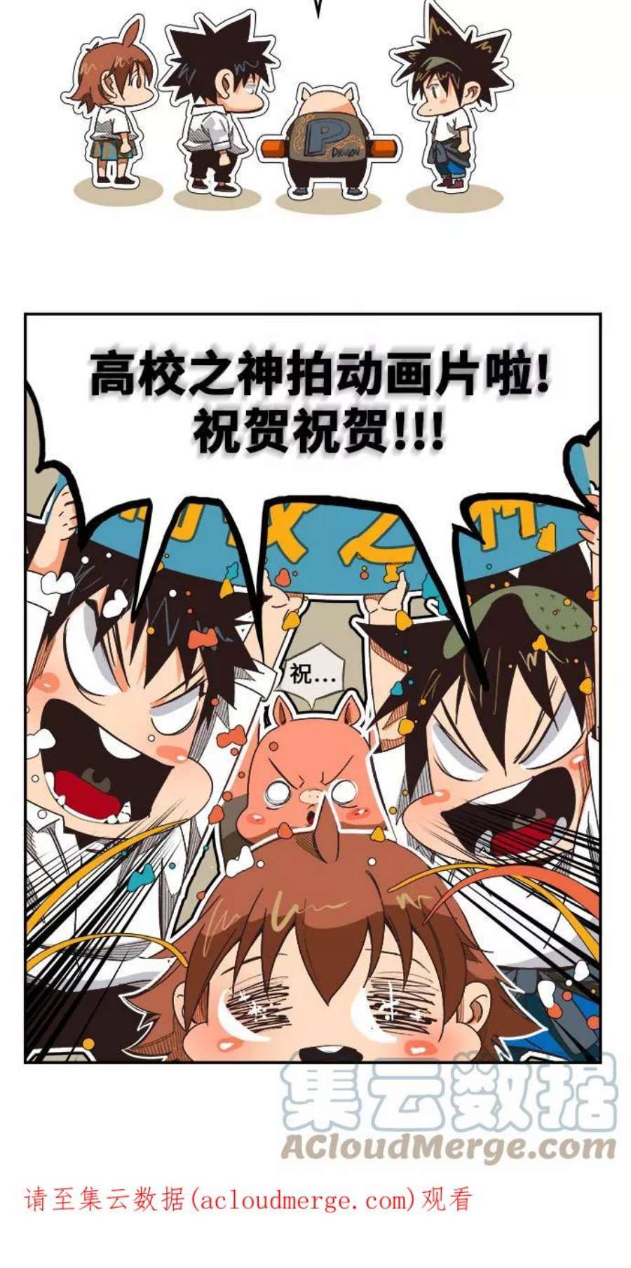 高校之神第6部 RE：与神的较量 第469话