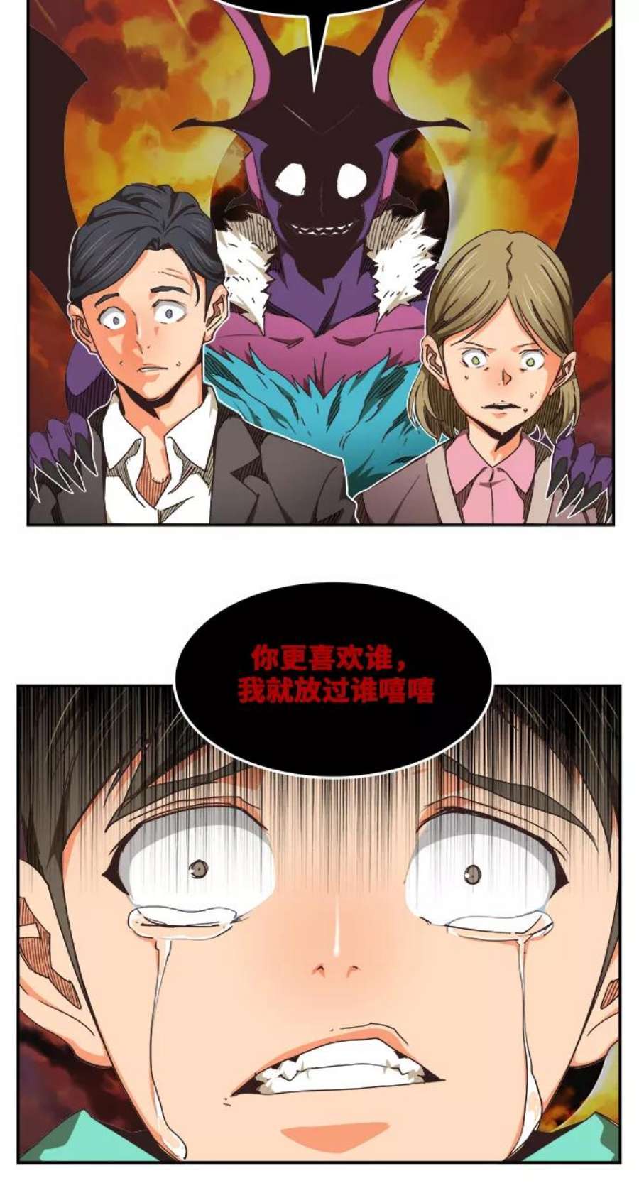 高校之神第6部 RE：与神的较量 第469话