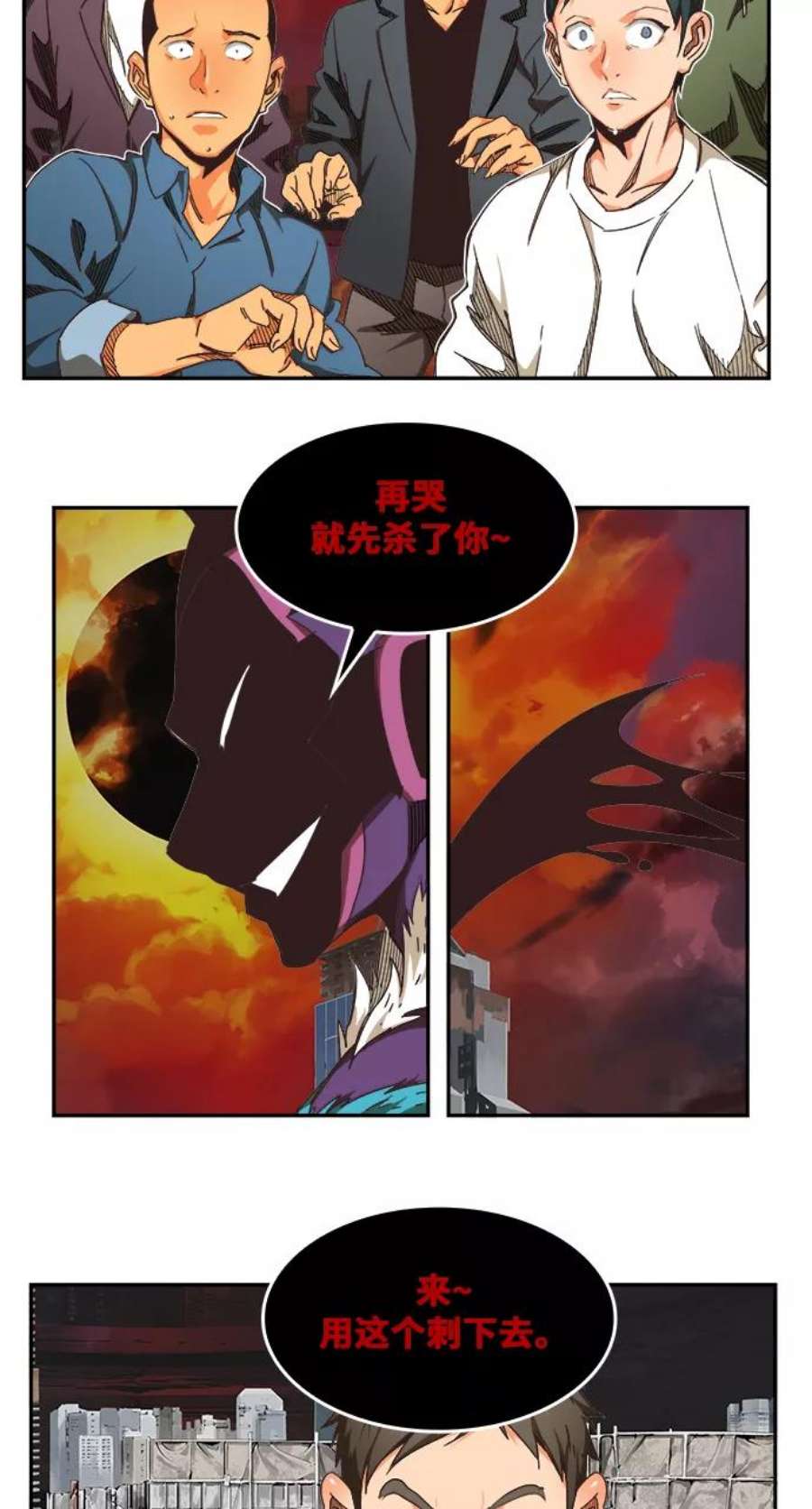 高校之神第6部 RE：与神的较量 第469话
