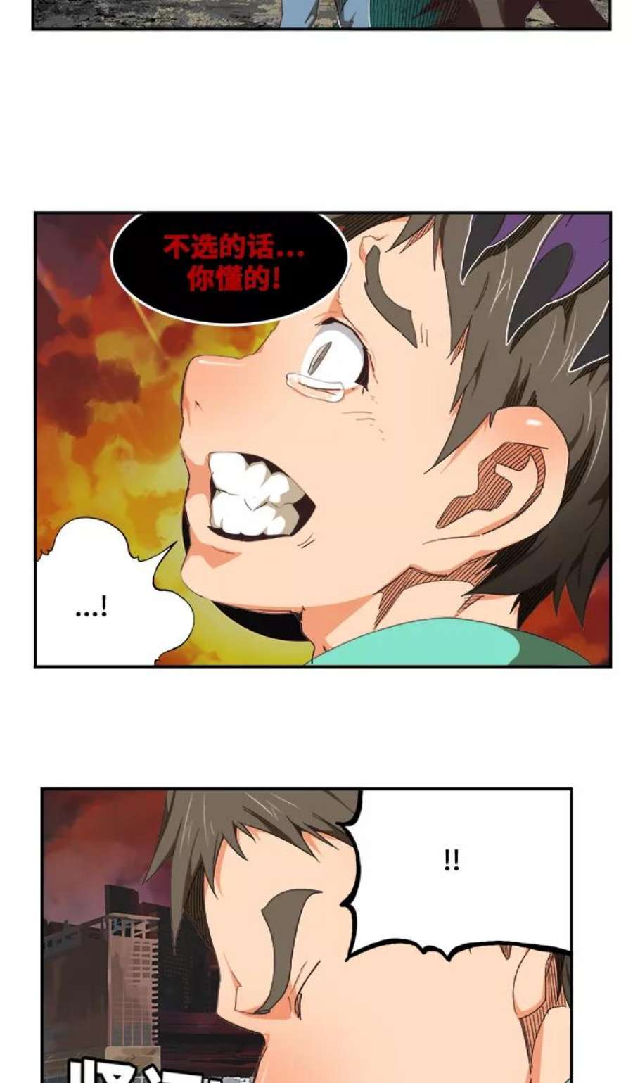 高校之神第6部 RE：与神的较量 第469话