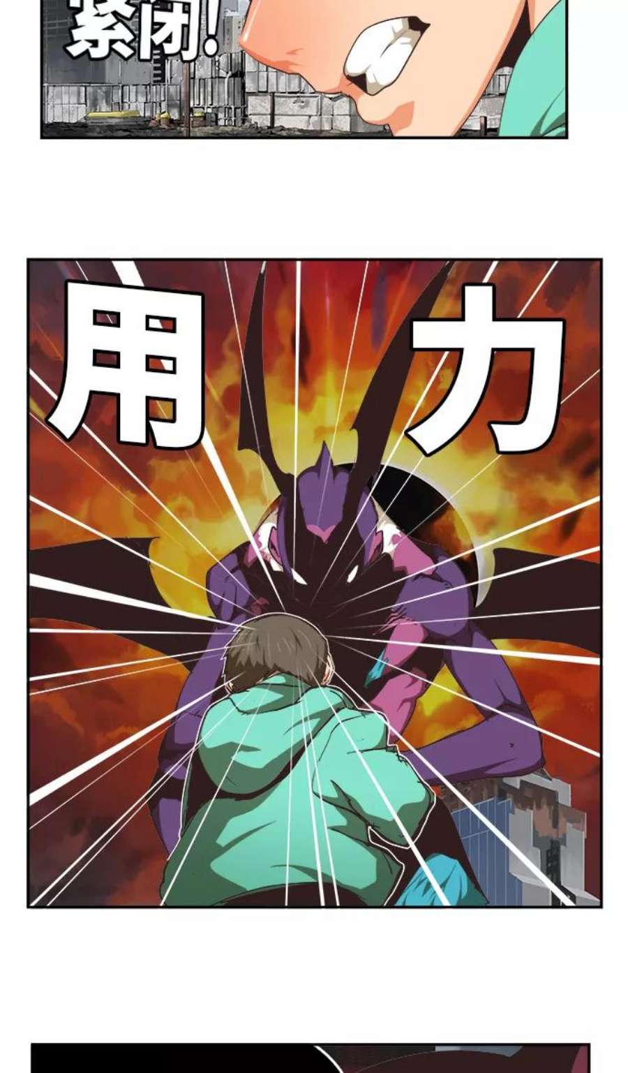 高校之神第6部 RE：与神的较量 第469话