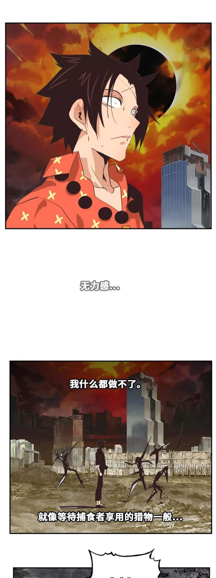 高校之神第6部 RE：与神的较量 第469话