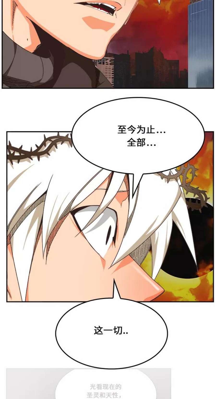 高校之神第6部 RE：与神的较量 第469话