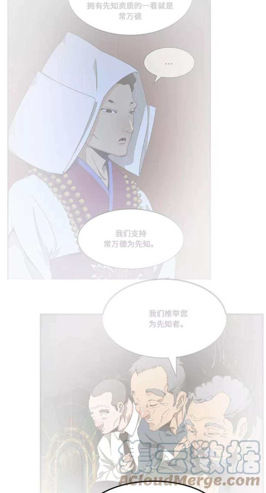 高校之神第6部 RE：与神的较量 第469话