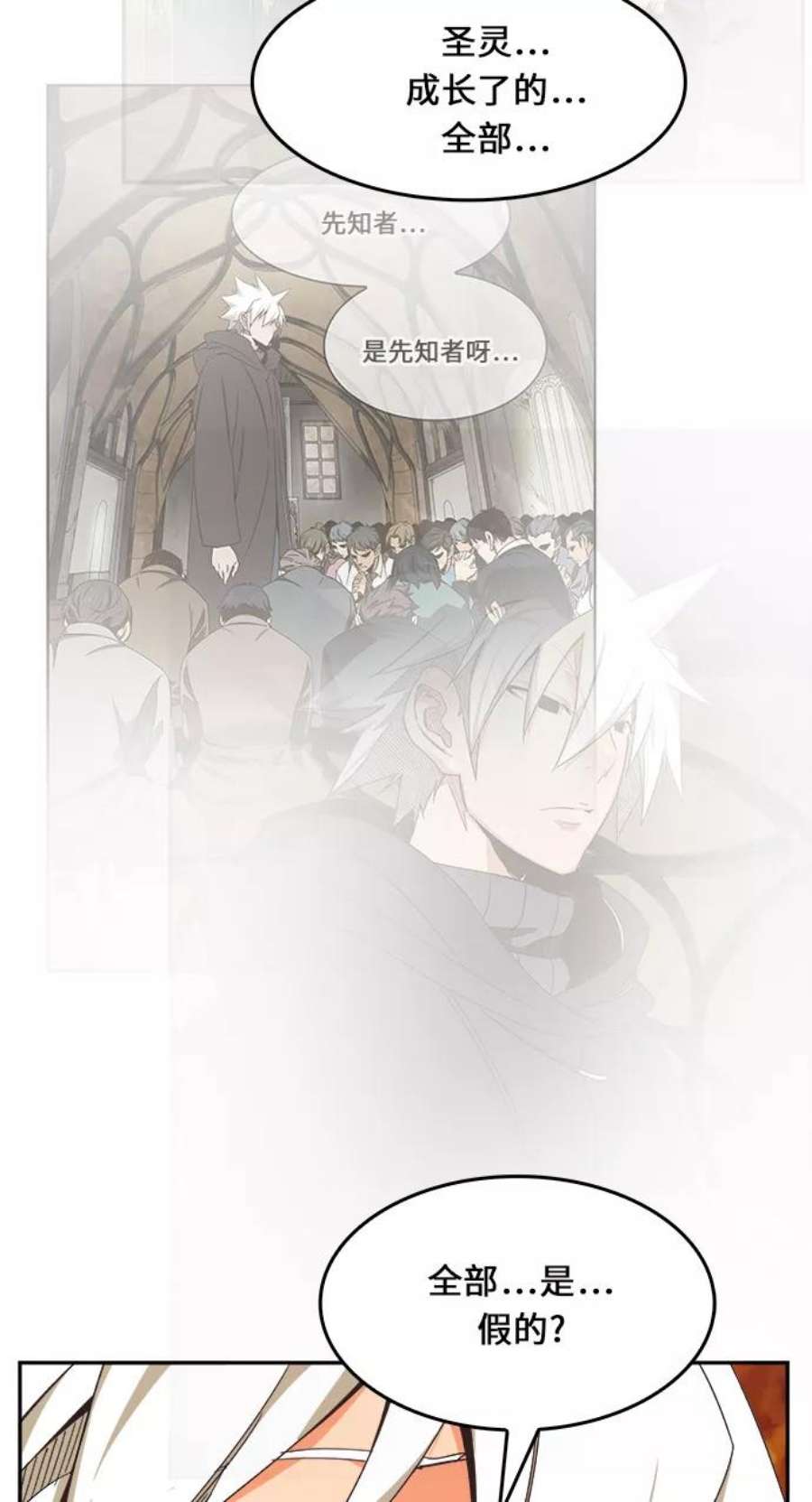 高校之神第6部 RE：与神的较量 第469话