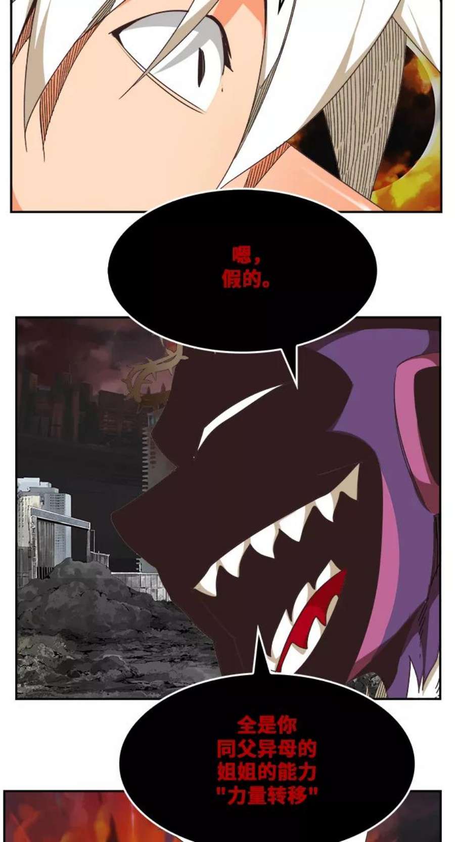 高校之神第6部 RE：与神的较量 第469话