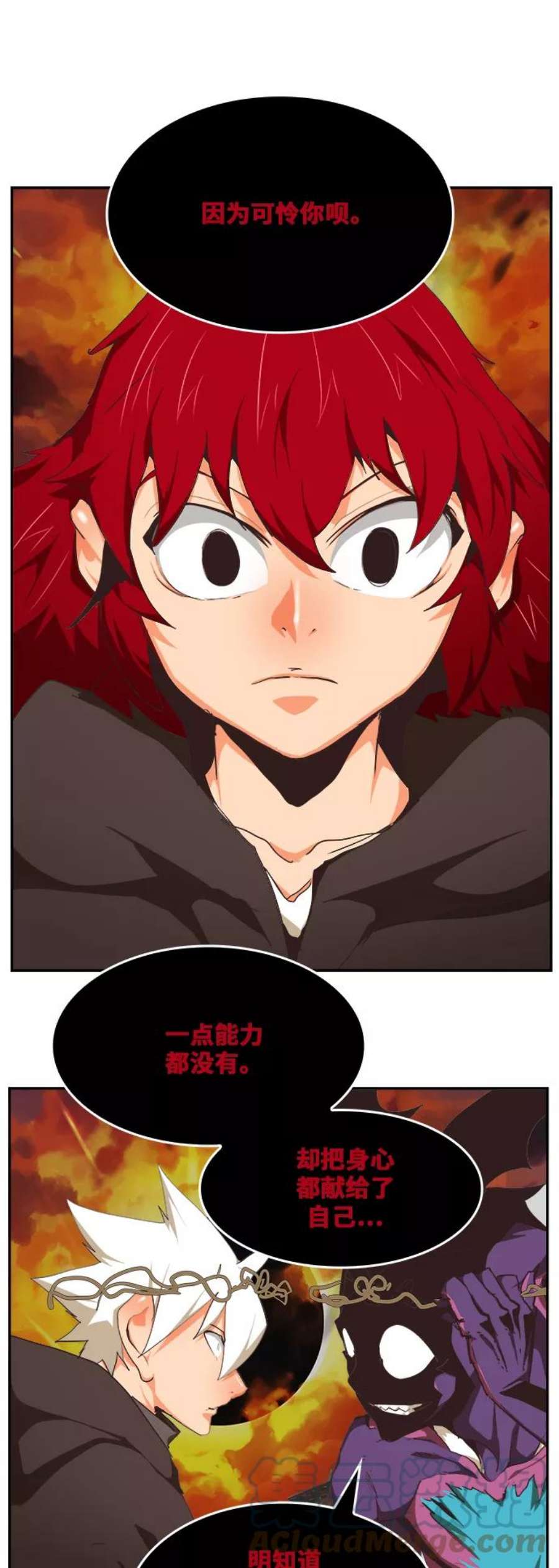 高校之神第6部 RE：与神的较量 第469话