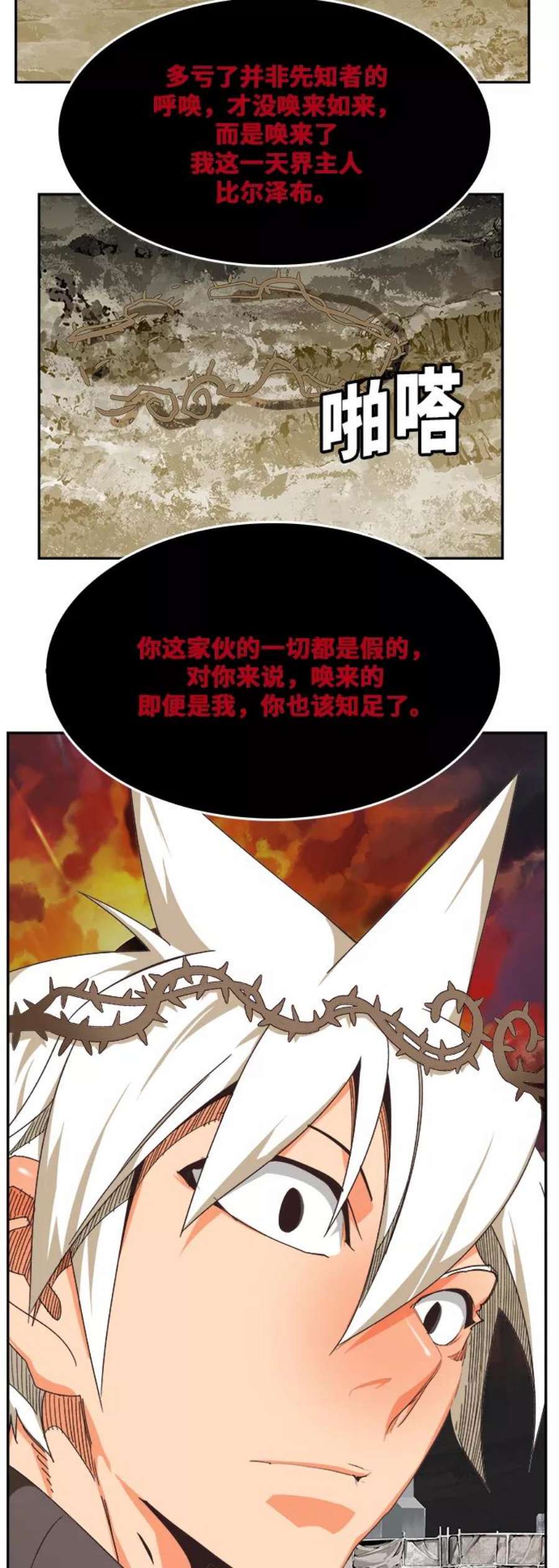 高校之神第6部 RE：与神的较量 第469话