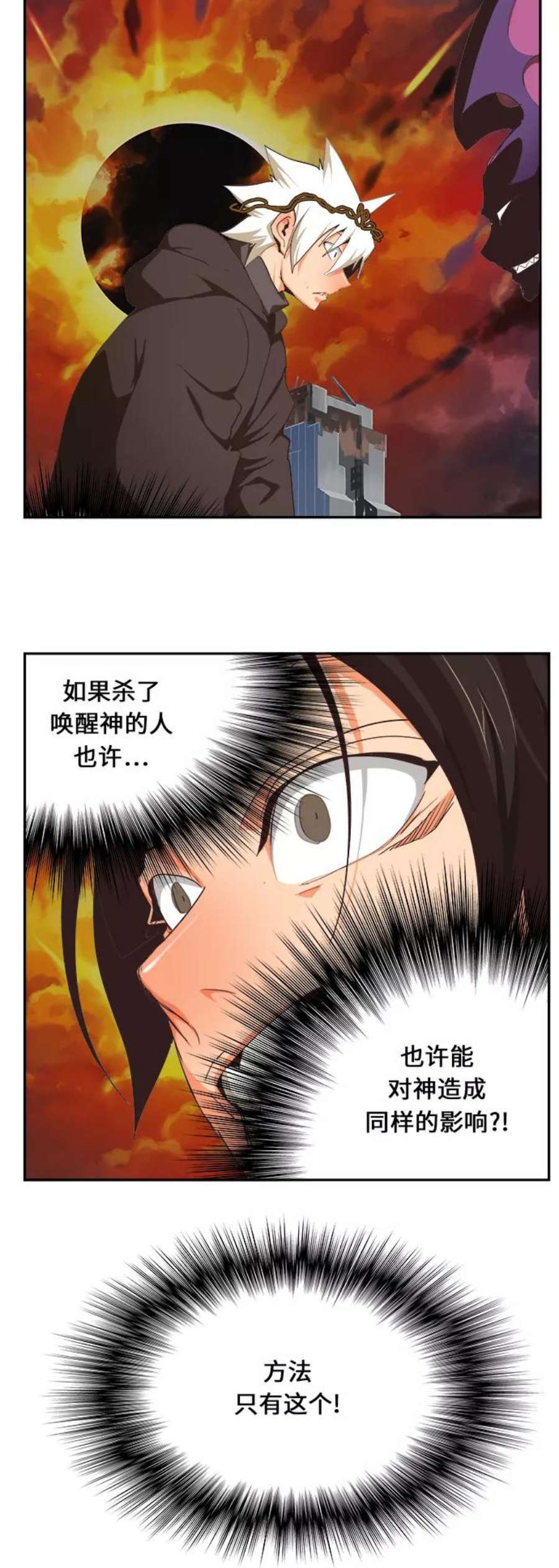 高校之神第6部 RE：与神的较量 第469话