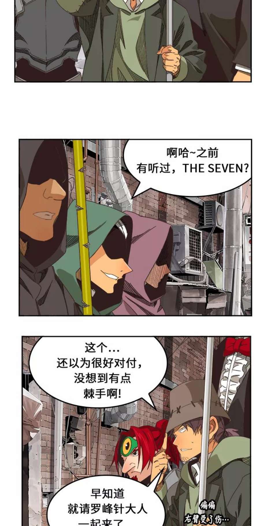 高校之神第6部 RE：与神的较量 第469话