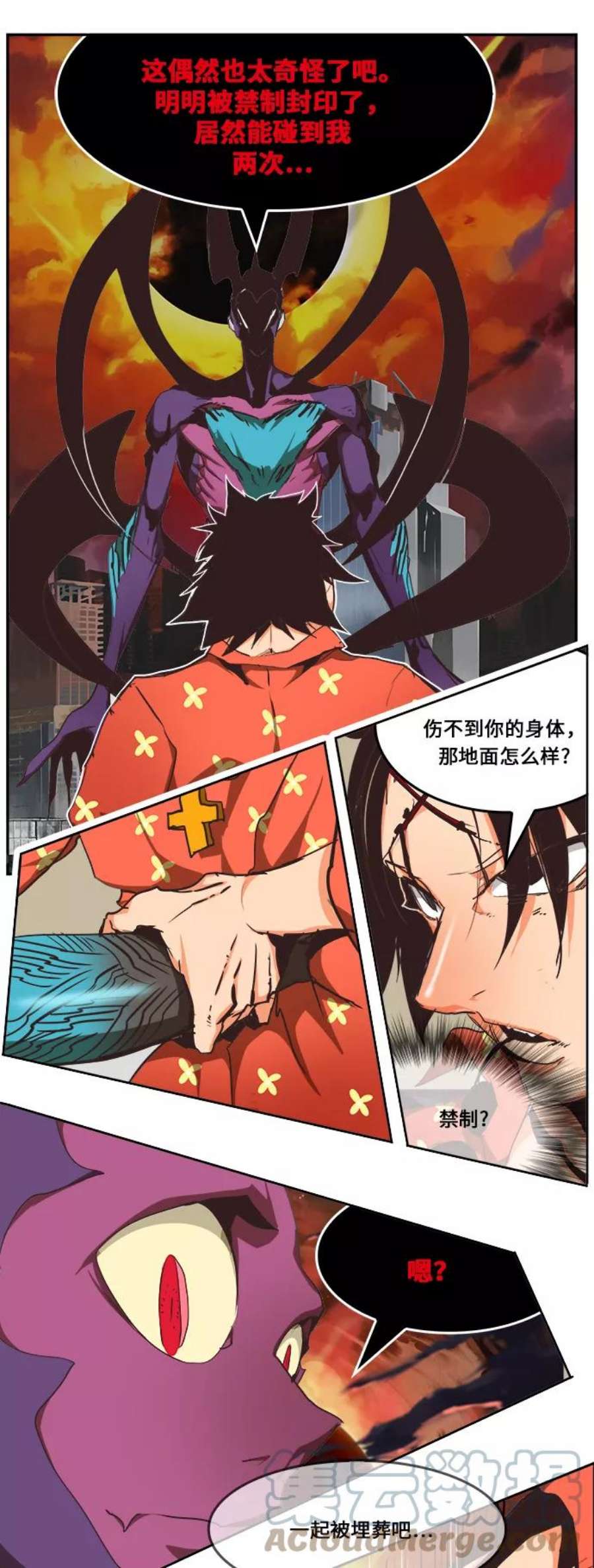 高校之神第6部 RE：与神的较量 第469话