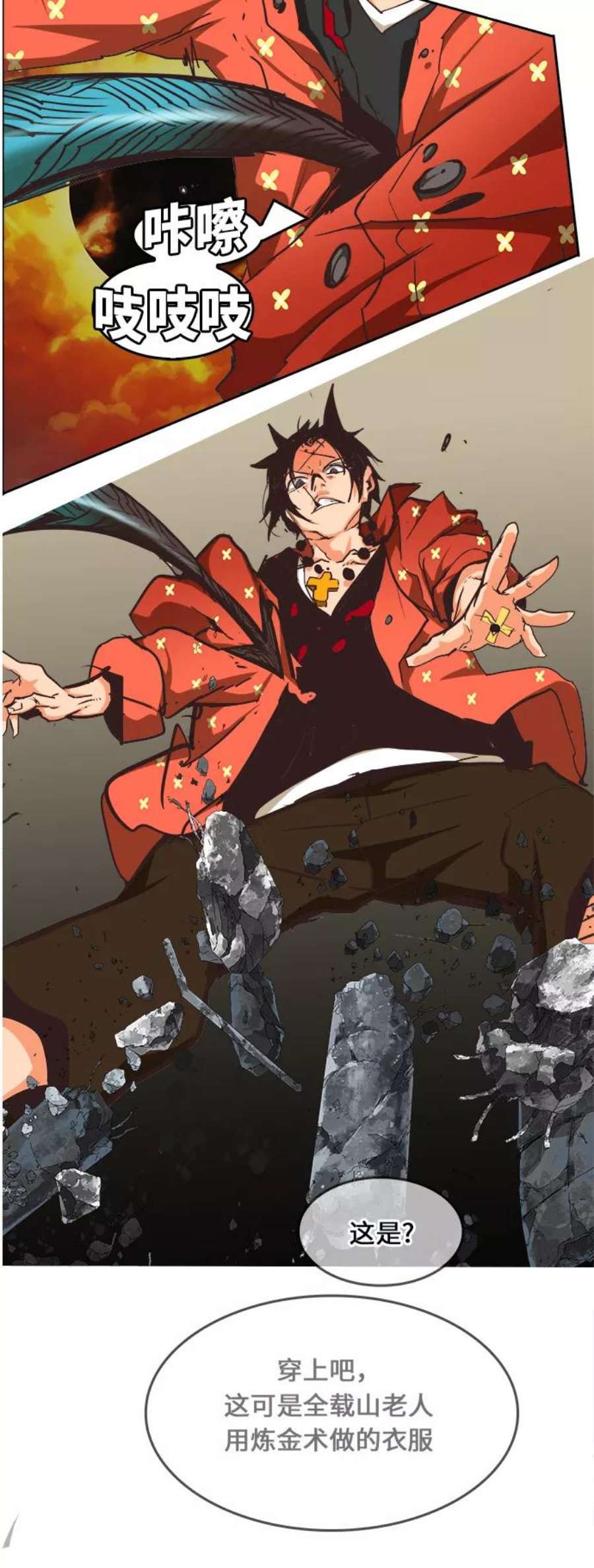 高校之神第6部 RE：与神的较量 第469话