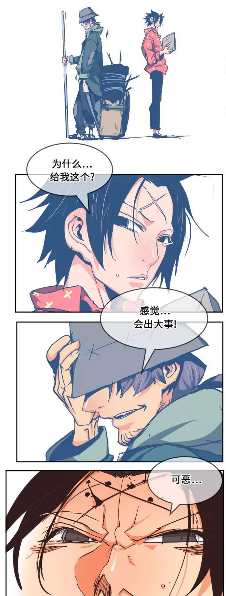 高校之神第6部 RE：与神的较量 第469话
