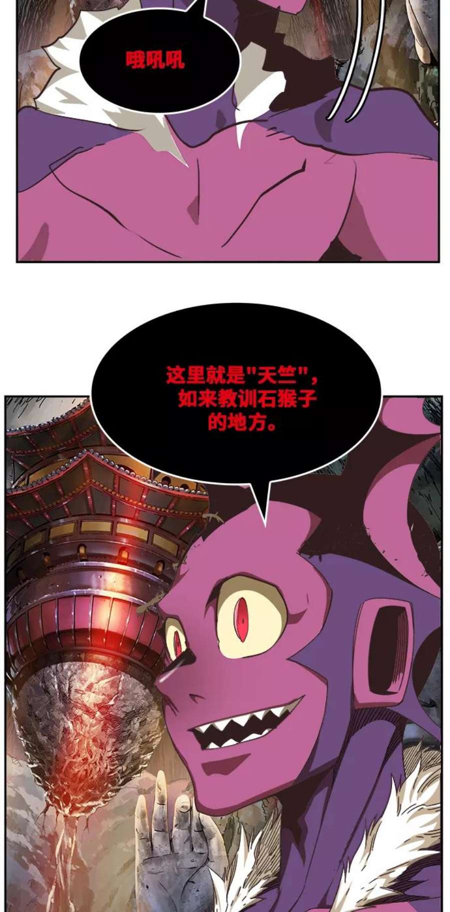 高校之神第6部 RE：与神的较量 第469话