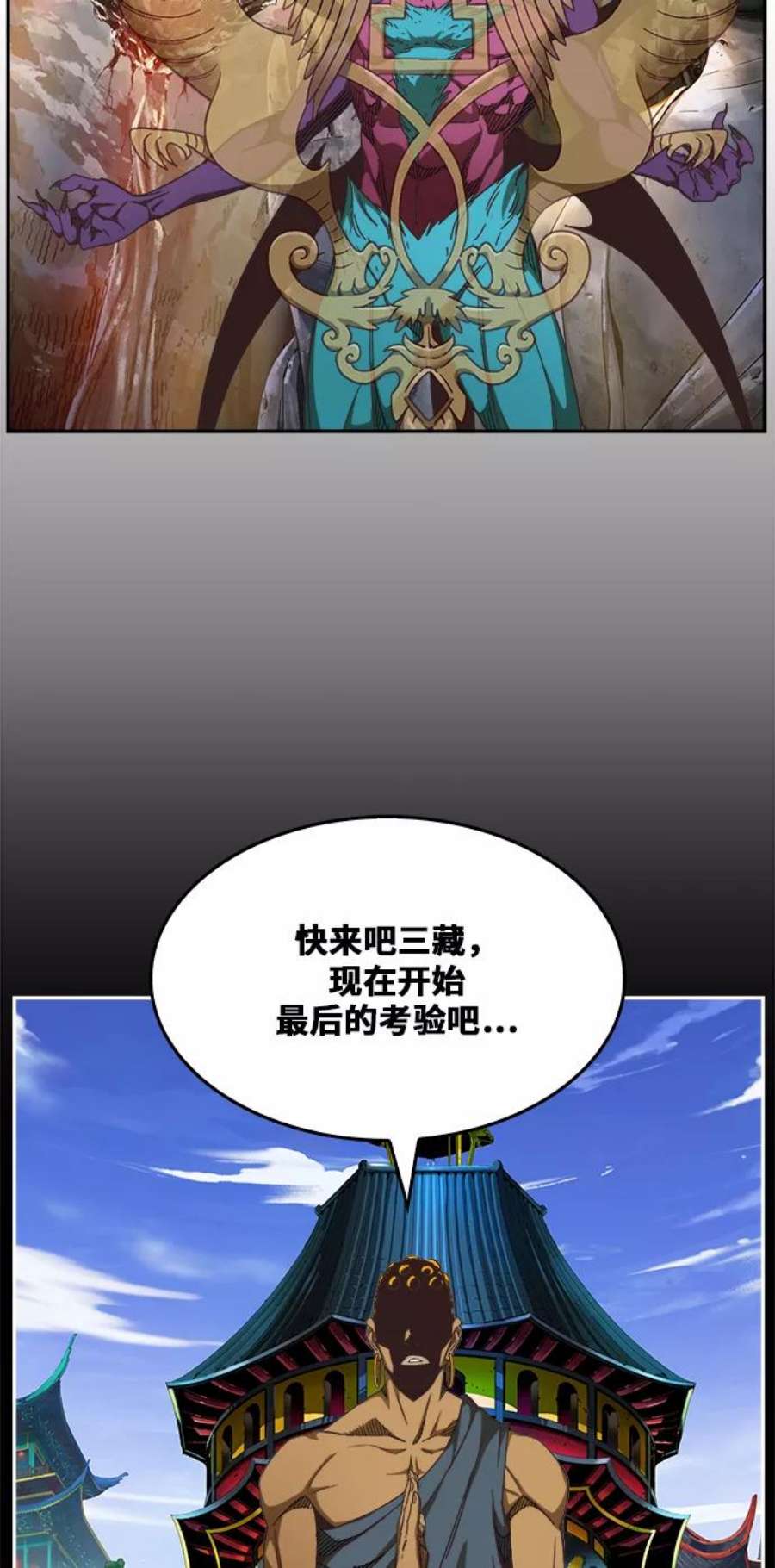 高校之神第6部 RE：与神的较量 第469话