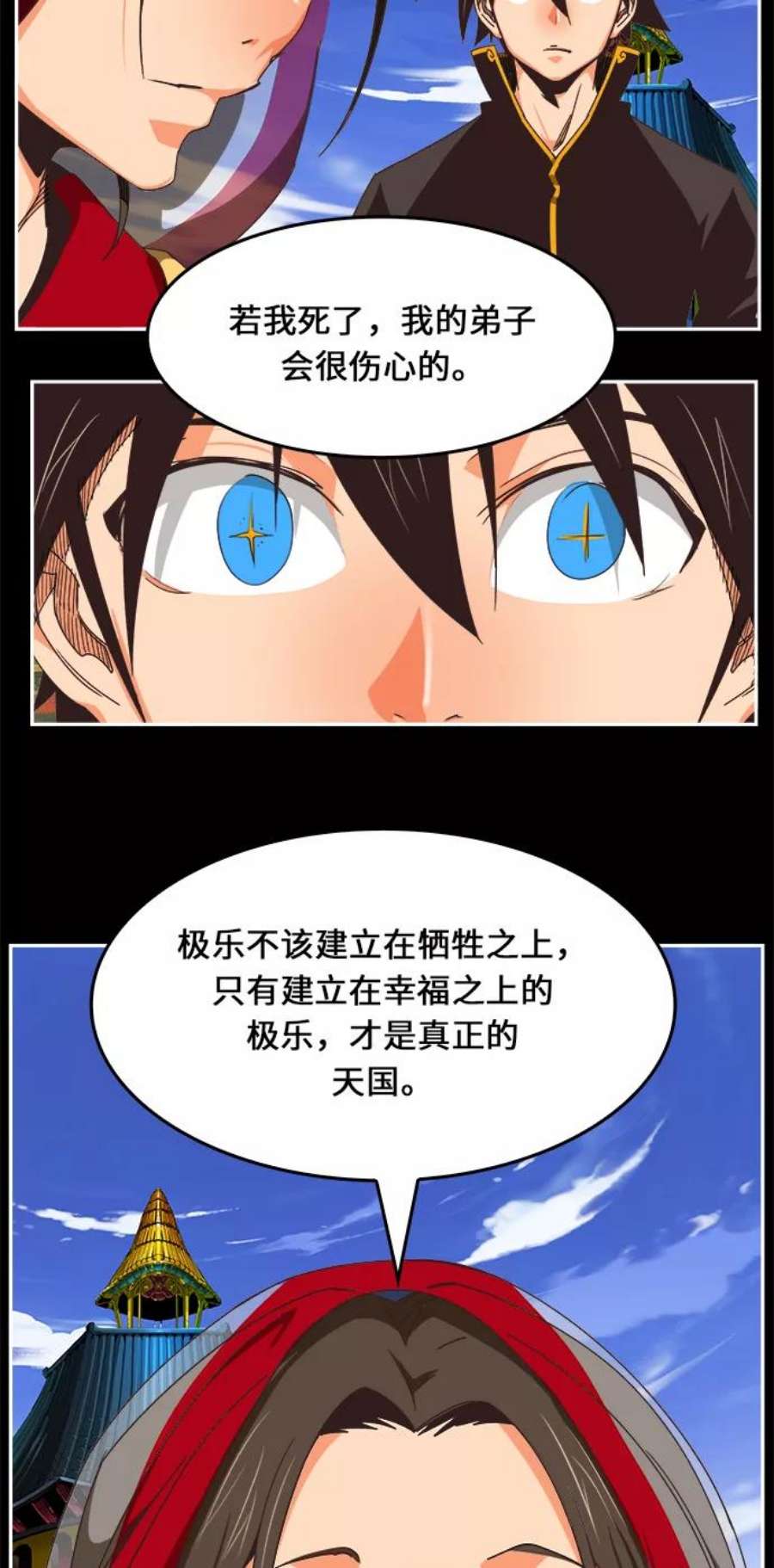 高校之神第6部 RE：与神的较量 第469话