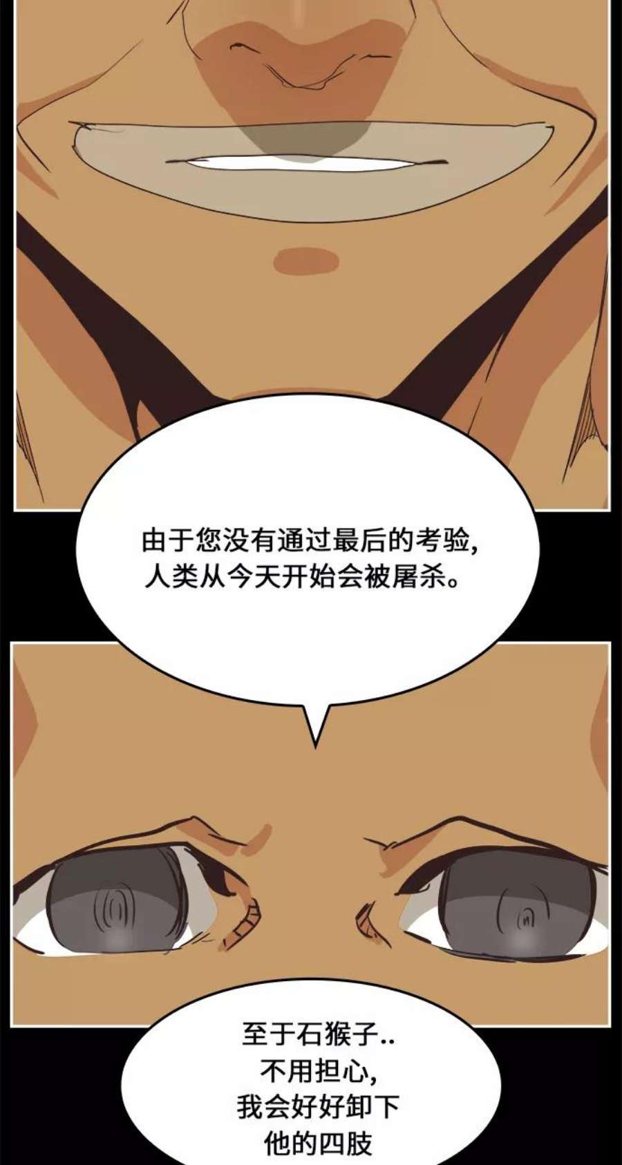高校之神第6部 RE：与神的较量 第469话