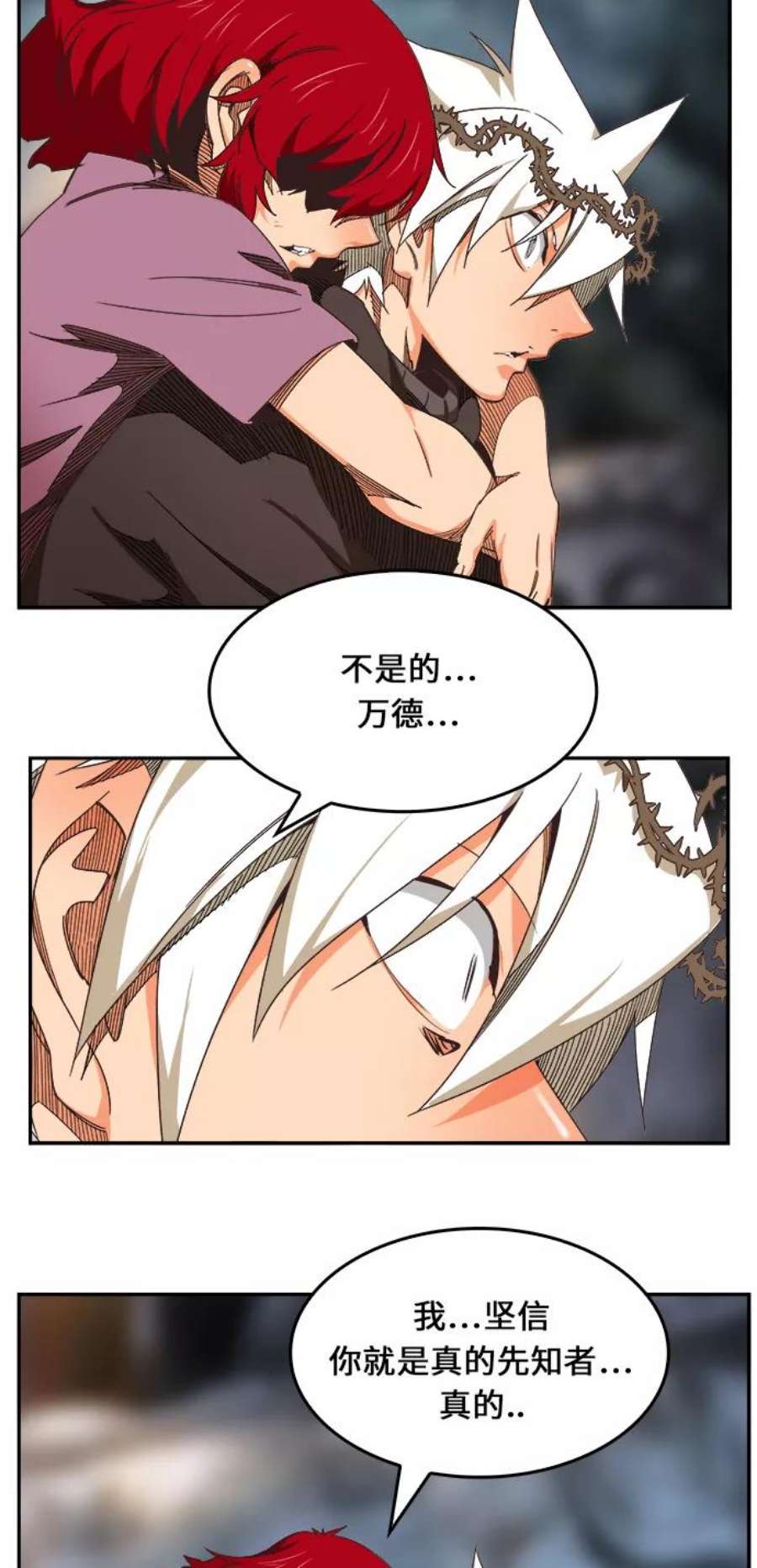 高校之神第6部 RE：与神的较量 第469话