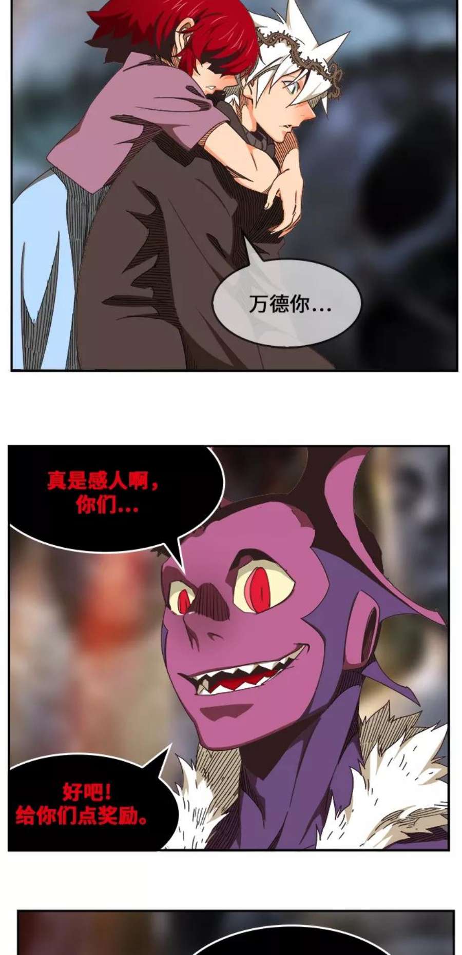 高校之神第6部 RE：与神的较量 第469话