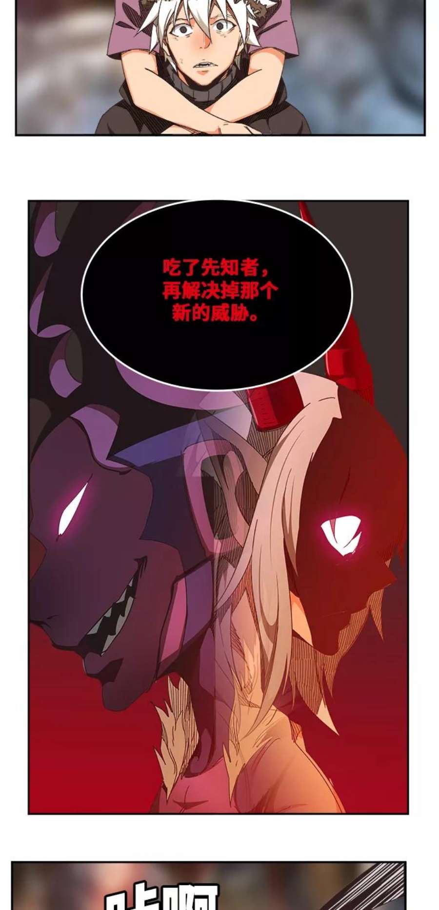 高校之神第6部 RE：与神的较量 第469话