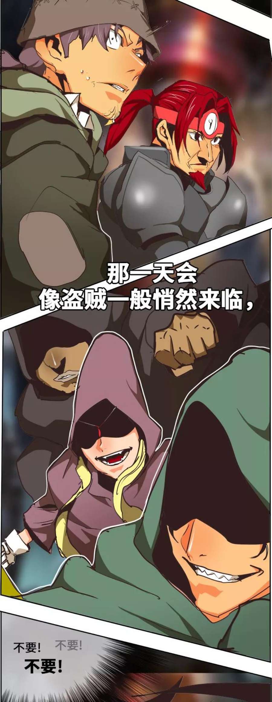 高校之神第6部 RE：与神的较量 第469话