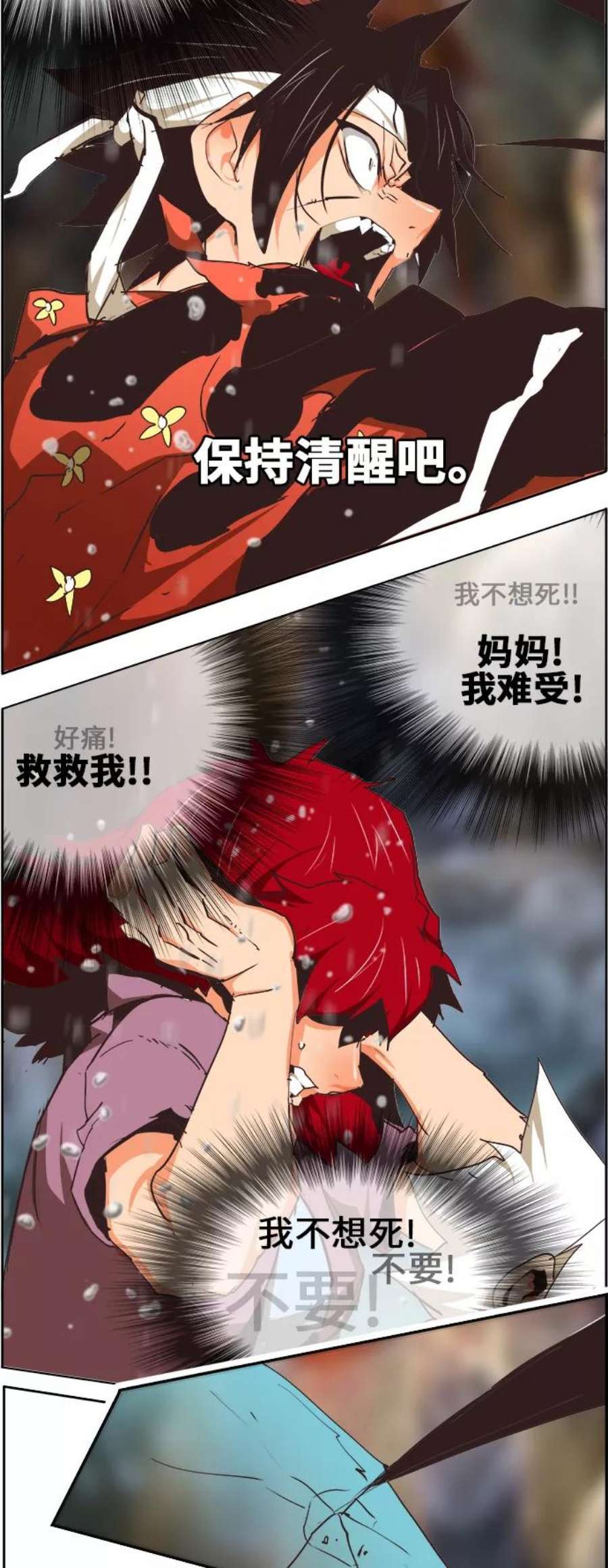 高校之神第6部 RE：与神的较量 第469话