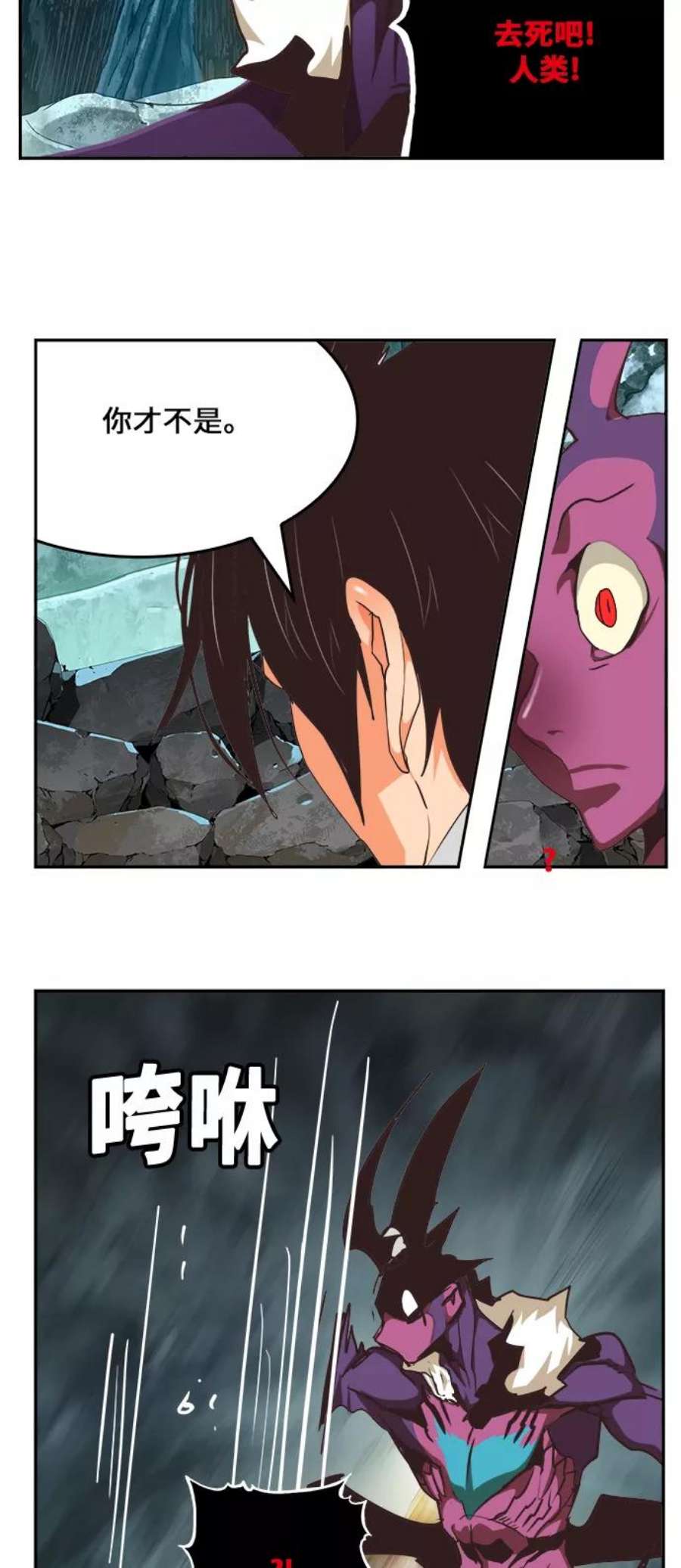 高校之神第6部 RE：与神的较量 第470话