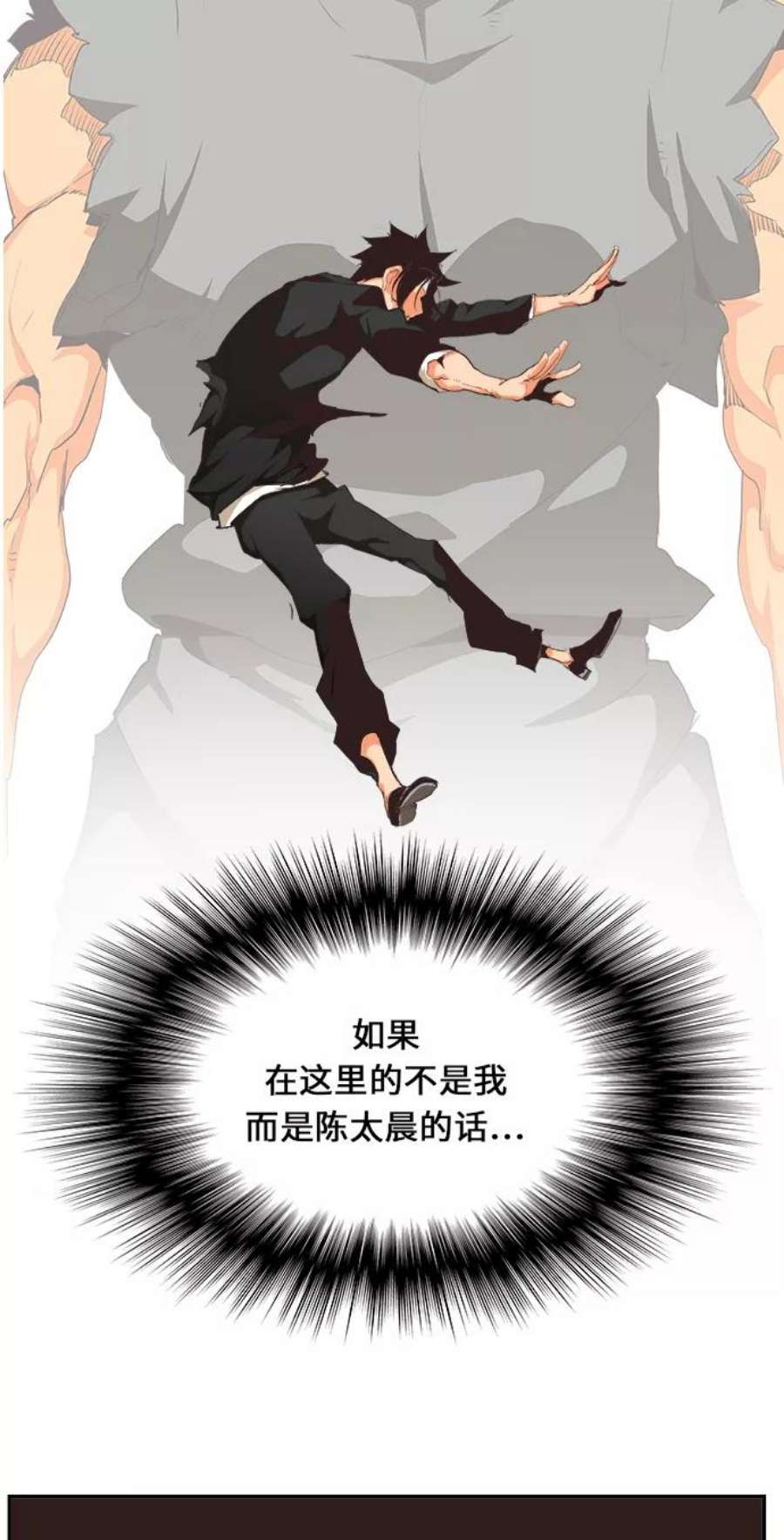 高校之神第6部 RE：与神的较量 第470话