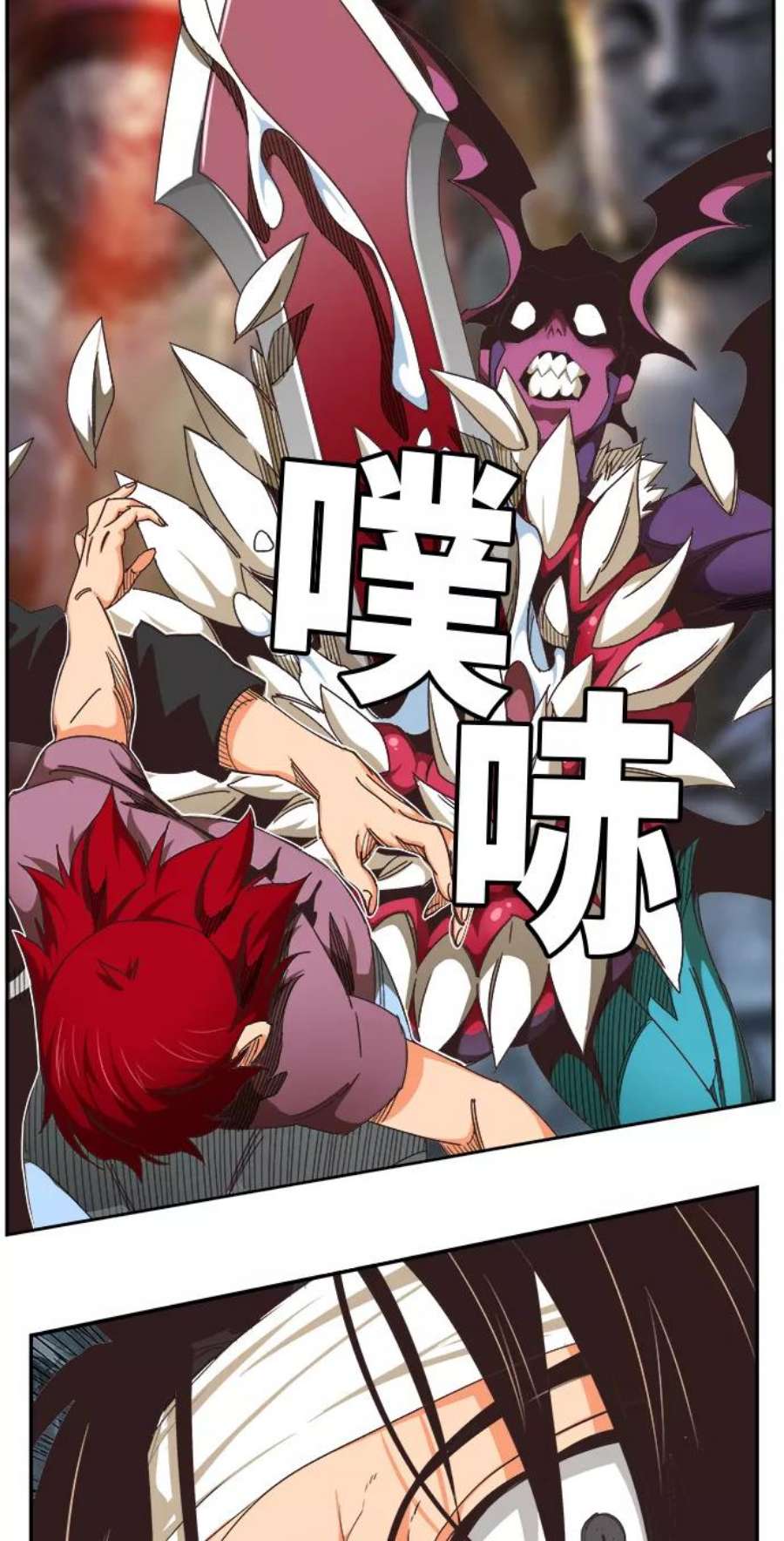 高校之神第6部 RE：与神的较量 第470话