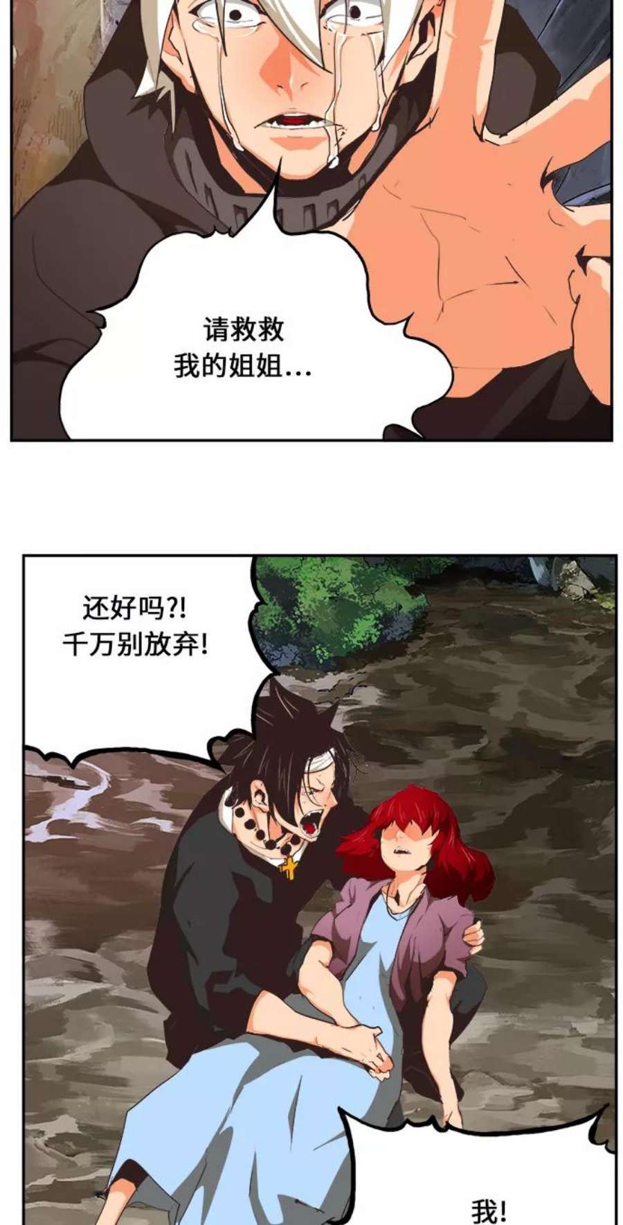 高校之神第6部 RE：与神的较量 第470话