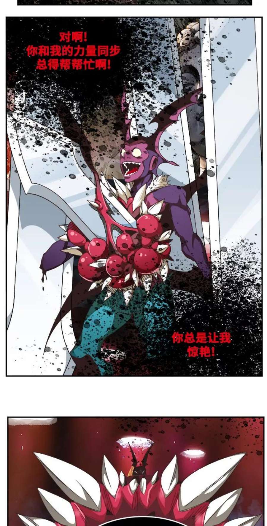 高校之神第6部 RE：与神的较量 第470话