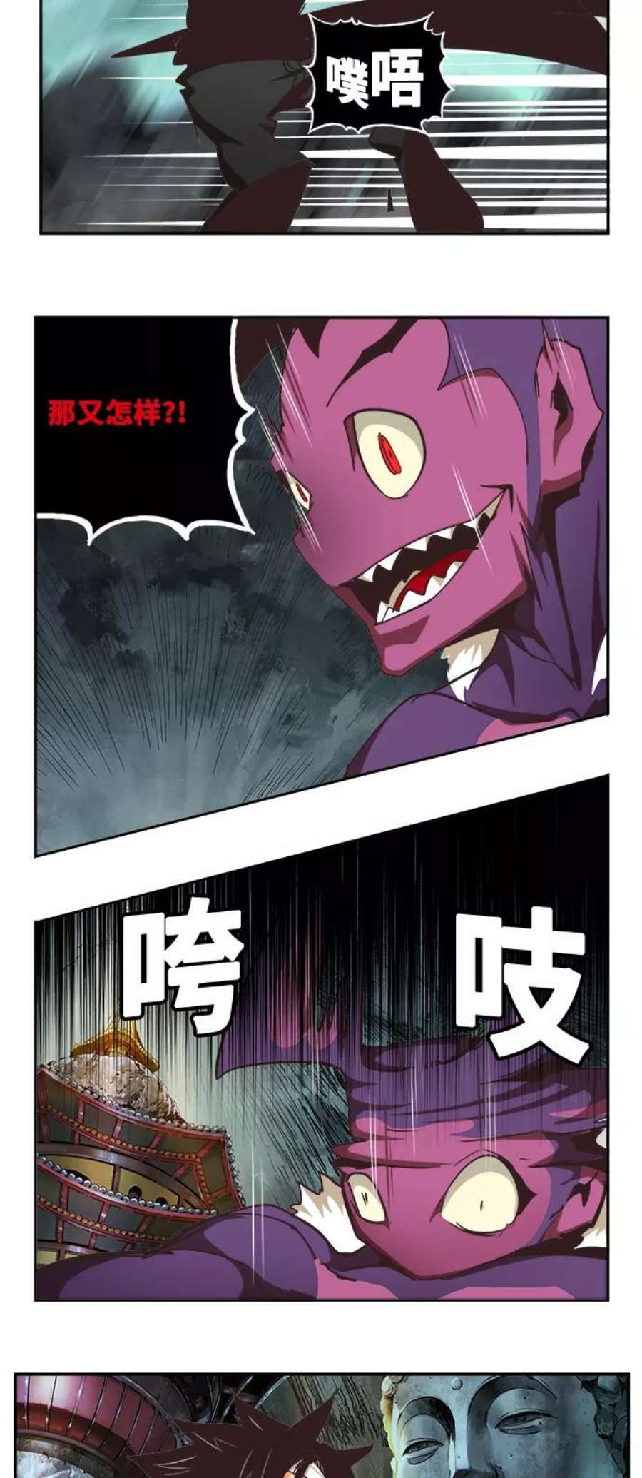 高校之神第6部 RE：与神的较量 第470话