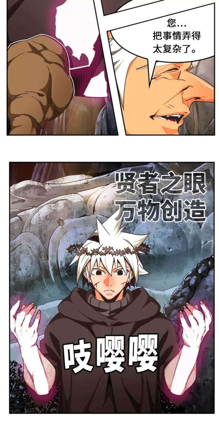 高校之神第6部 RE：与神的较量 第470话
