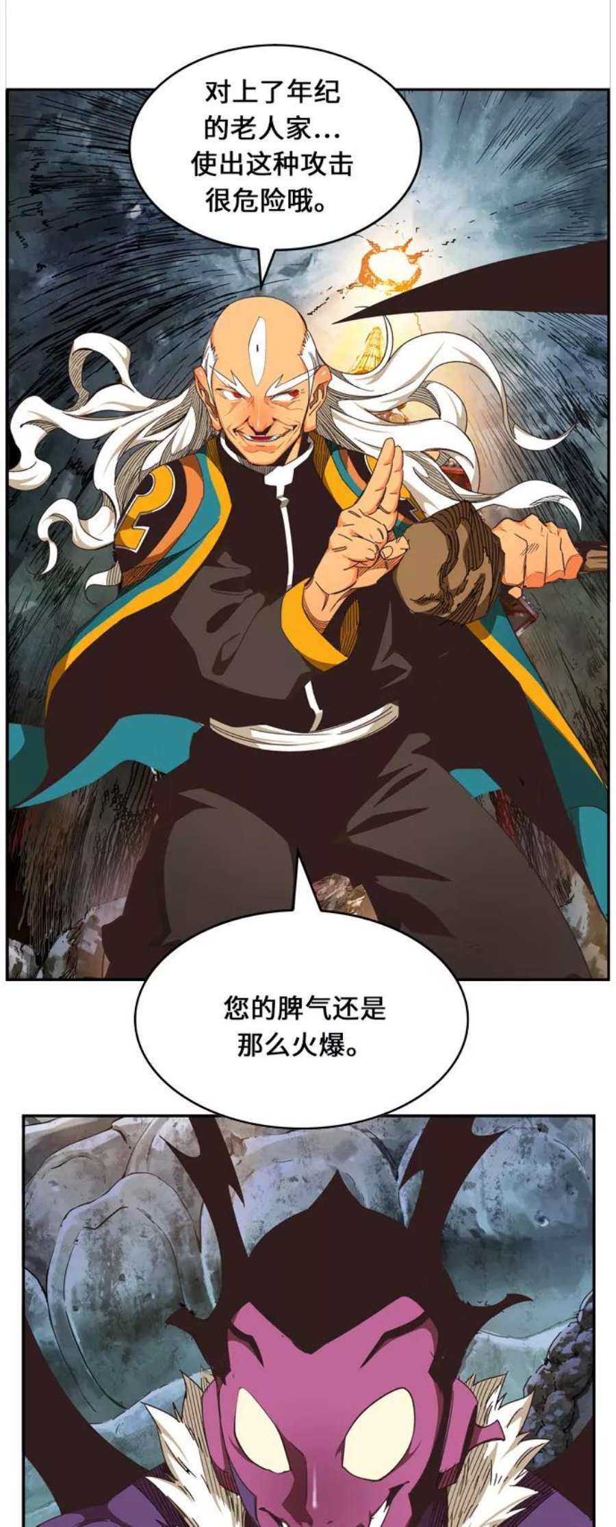 高校之神第6部 RE：与神的较量 第470话