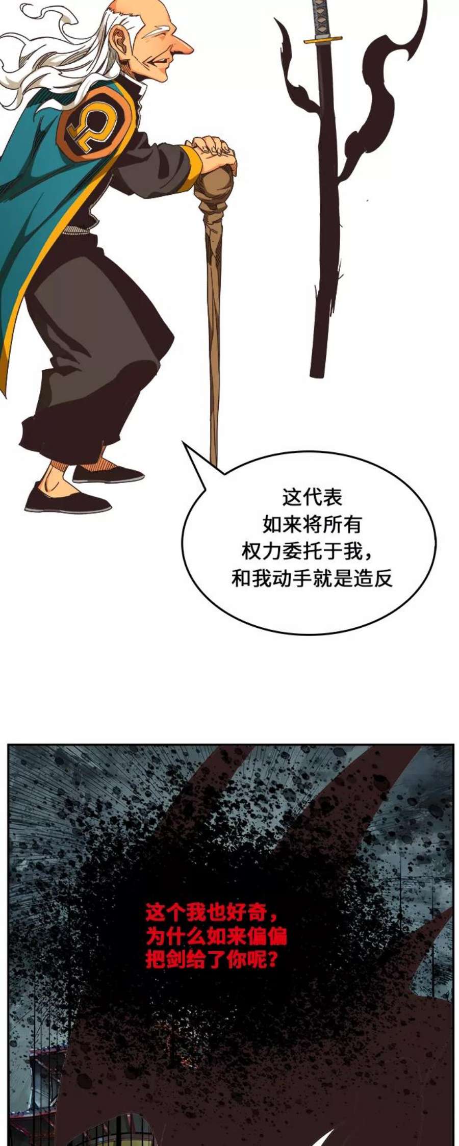 高校之神第6部 RE：与神的较量 第470话