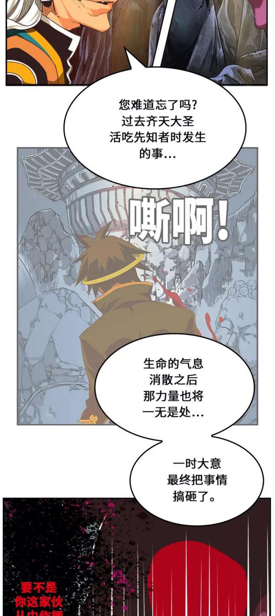 高校之神第6部 RE：与神的较量 第470话
